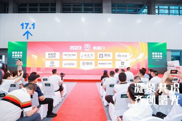 凝聚共識，齊創(chuàng)曙光 | 恭喜精武門防盜門榮獲2023年“華奧獎”防盜門十大品牌