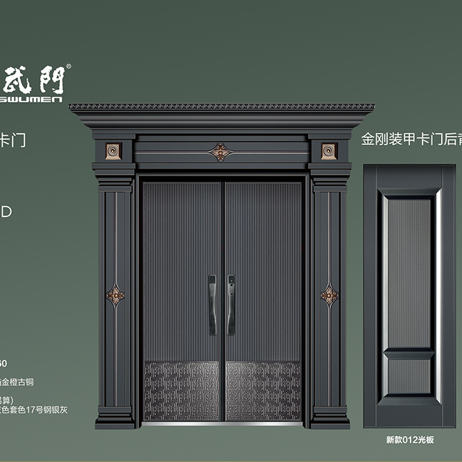 金剛裝甲卡門系列至善至美KM-1060
