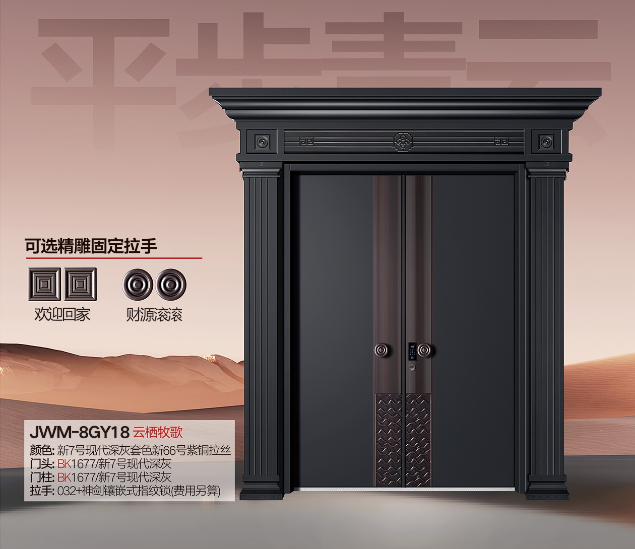 精武門精雕鑄鋁大門JWM-8GY18云棲牧歌