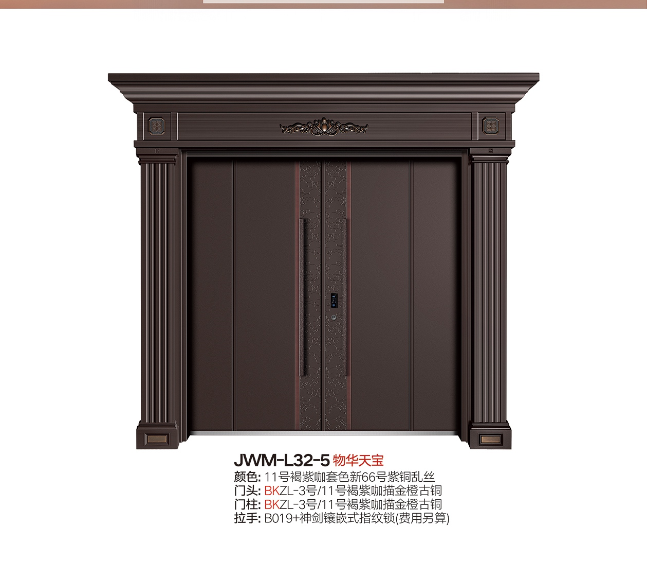 精武門精雕鑄鋁大門JWM-L32-5物華天寶