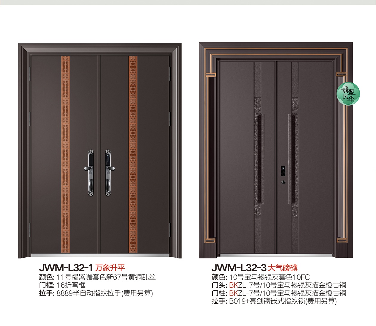 精武門精雕鑄鋁大門JWM-L32-1萬象升平 JWM-L32-3大氣磅礴