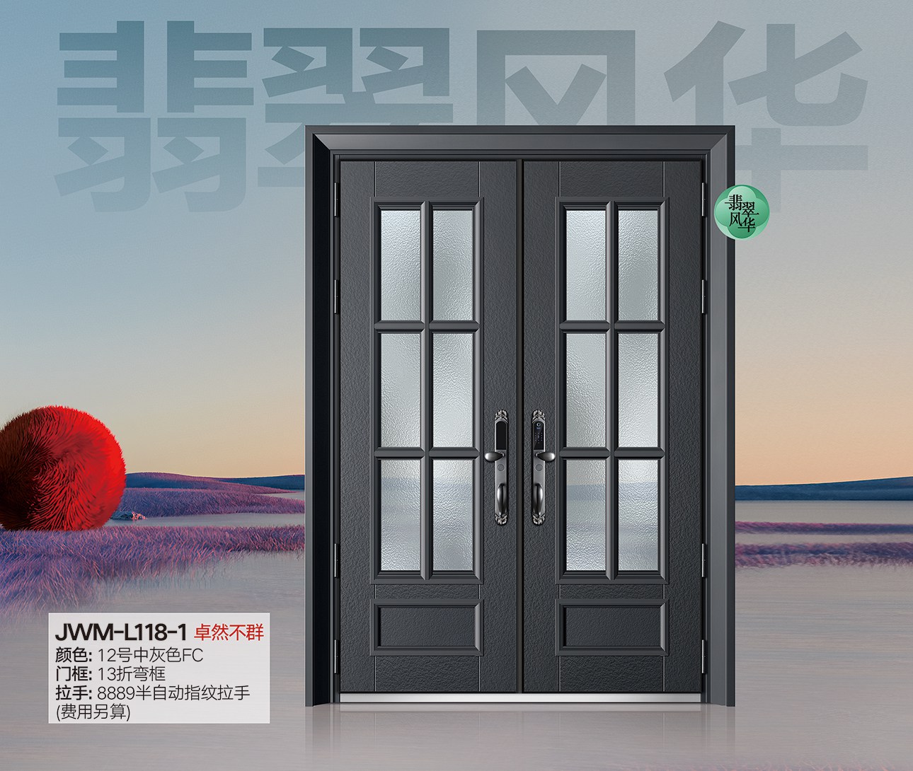 精武門精雕鑄鋁大門JWM-L118-1卓然不群